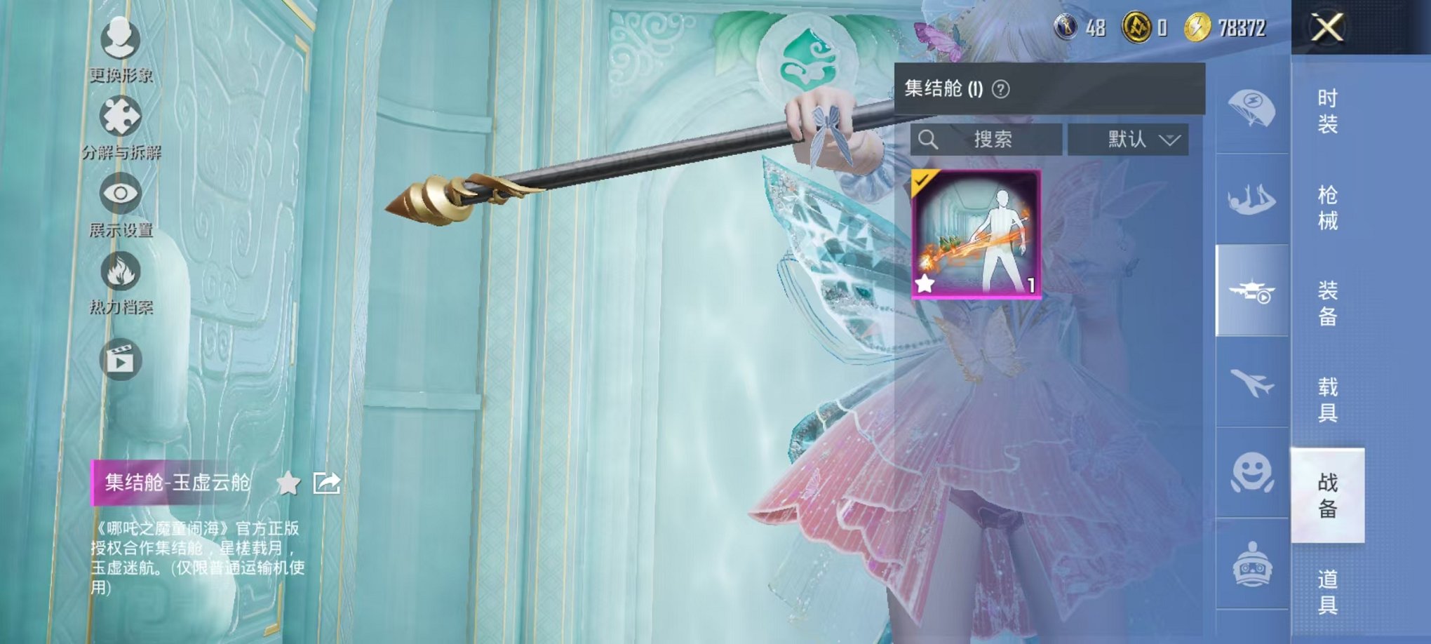 HPCMW3435925和平精英账号详情图24