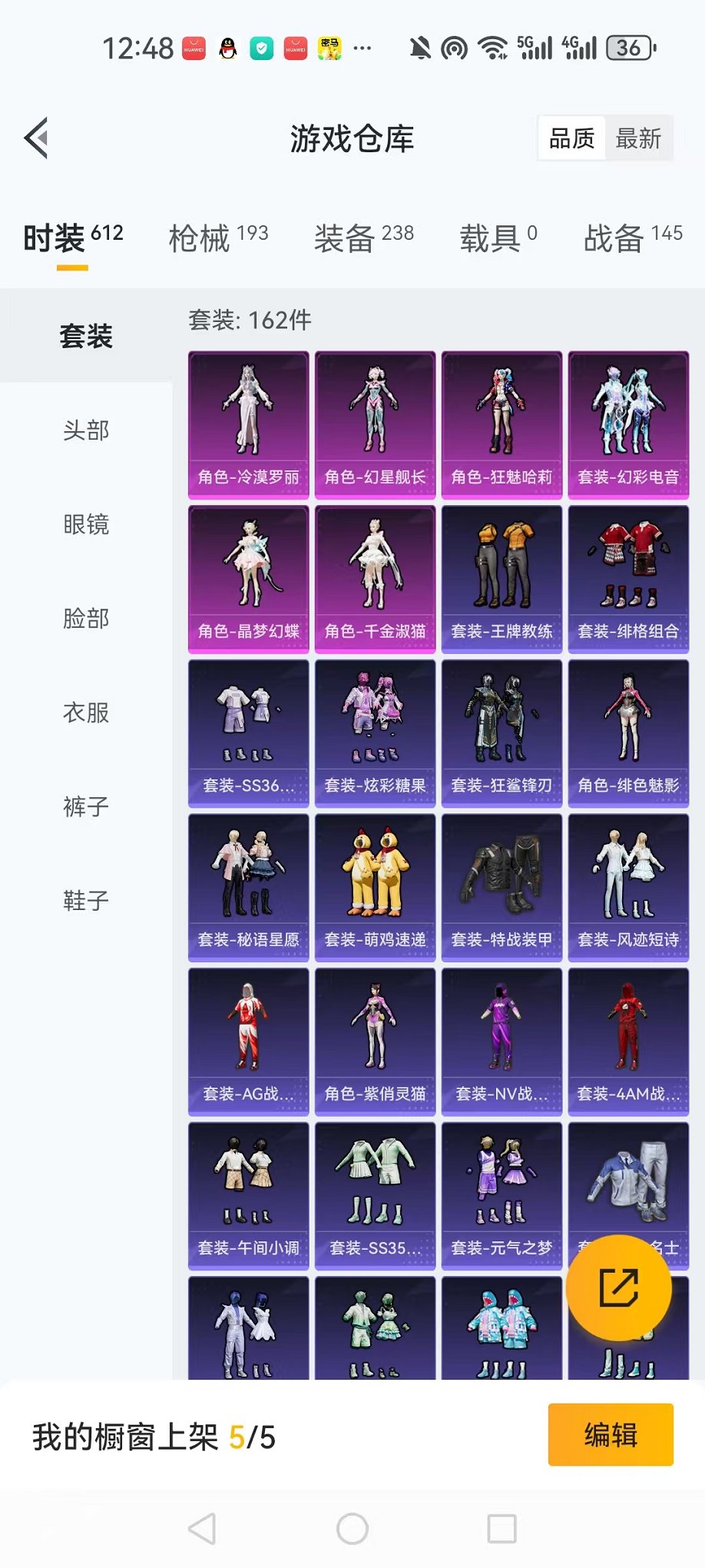 HPCMW3435925和平精英账号详情图26