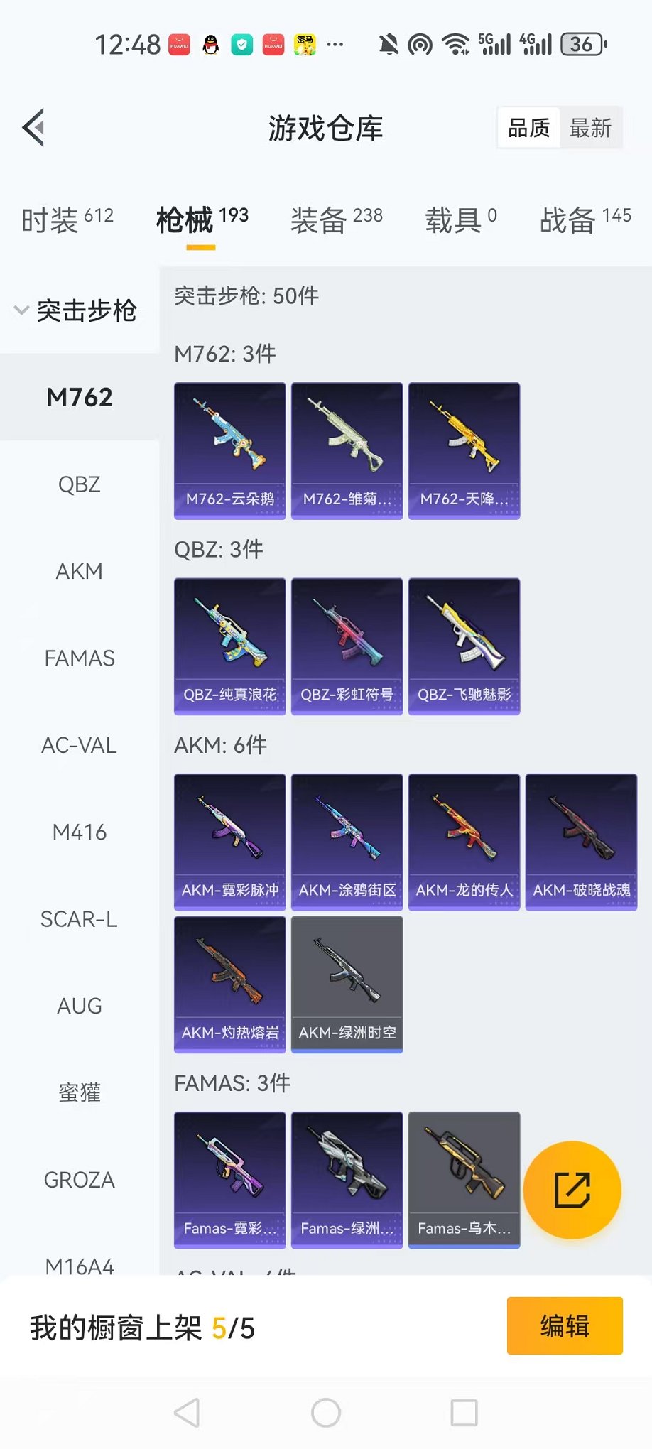 HPCMW3435925和平精英账号详情图27