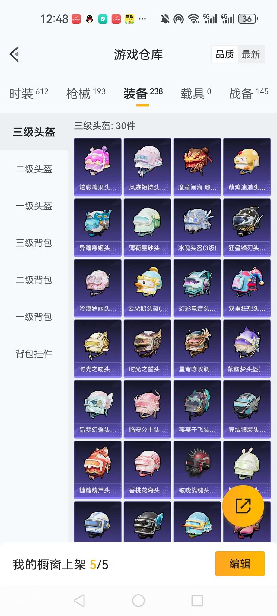 HPCMW3435925和平精英账号详情图28