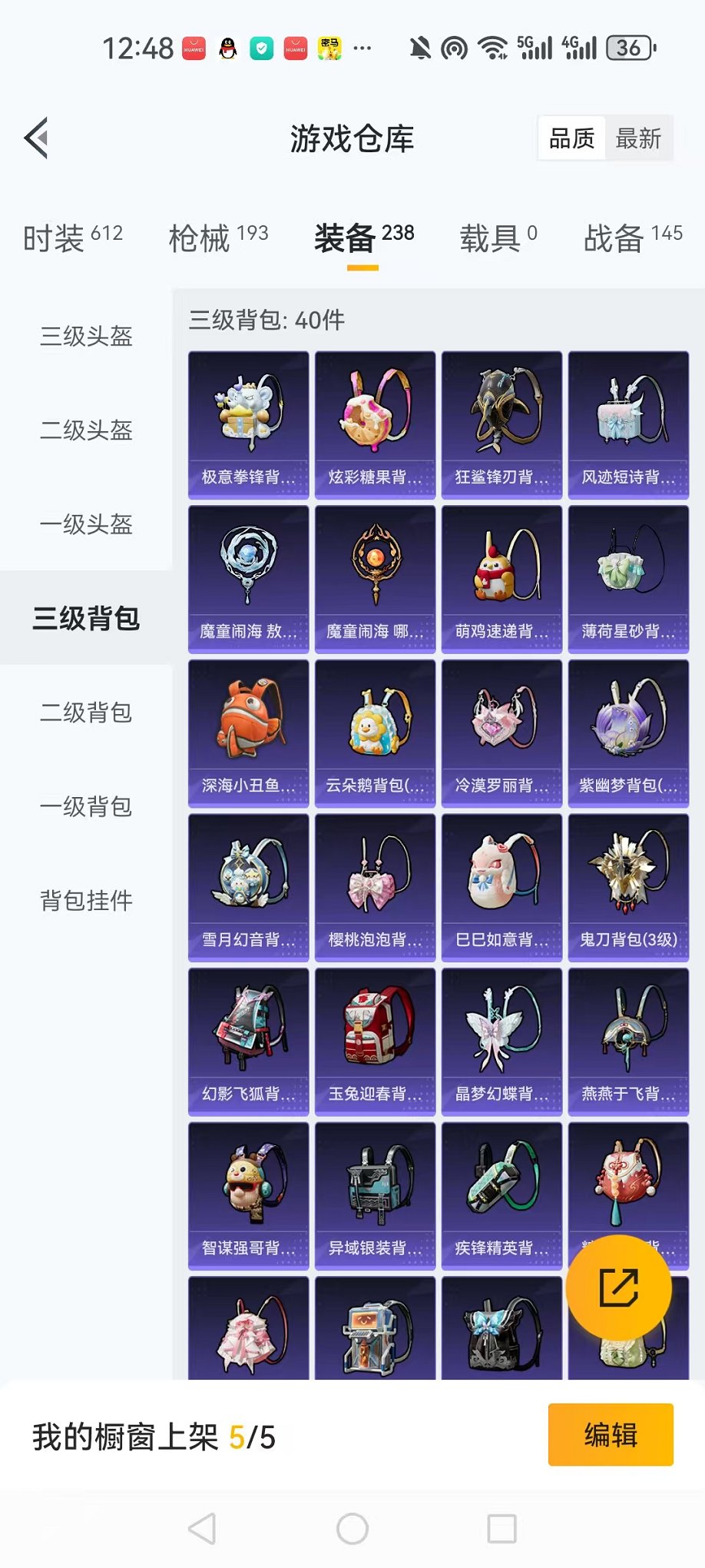 HPCMW3435925和平精英账号详情图29