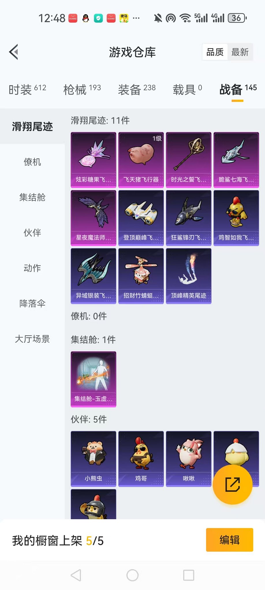 HPCMW3435925和平精英账号详情图30