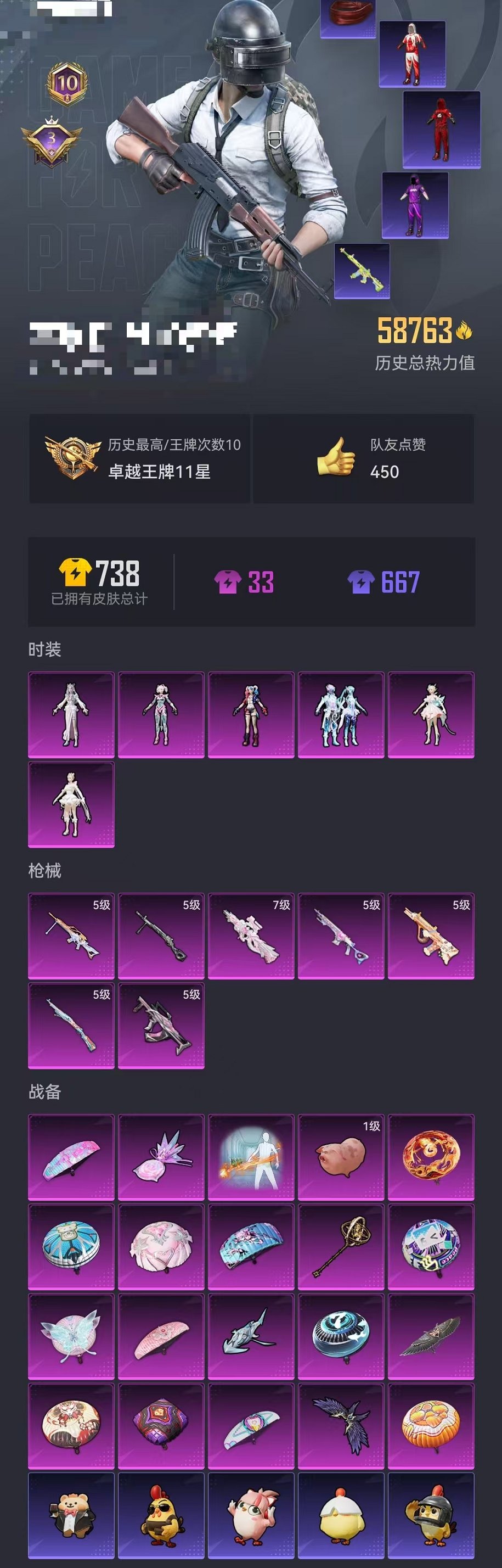 HPCMW3435925和平精英账号详情图31