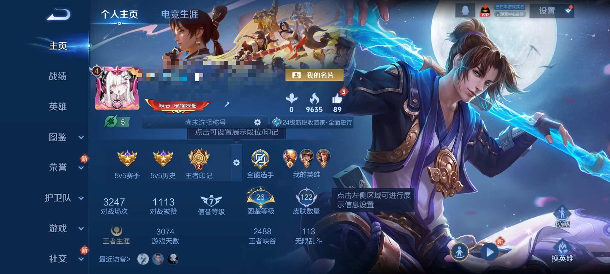 王者荣耀账号安卓QQ124英雄-122皮肤-可二次【至尊宝 122皮肤 可秒换绑】安卓QQ-124英雄-122皮肤【史诗