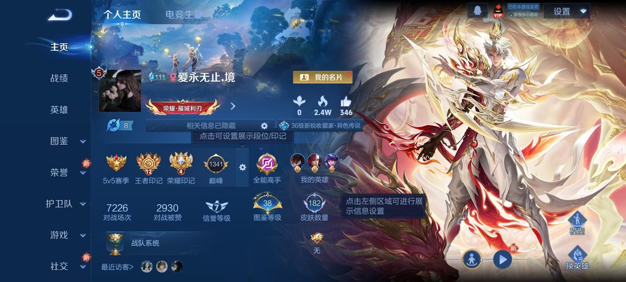 王者荣耀账号安卓QQ124英雄-182皮肤-【幽冥之眼 182皮肤1星元3传说 可秒换绑】安卓QQ-124英雄-182皮