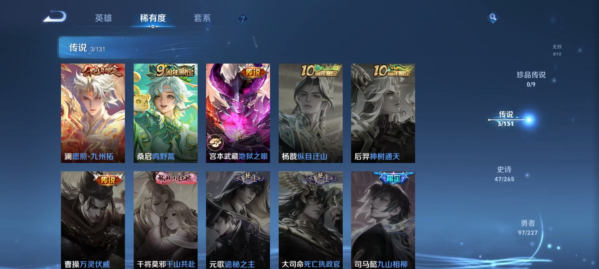 WZCMW3441609王者荣耀账号详情图4