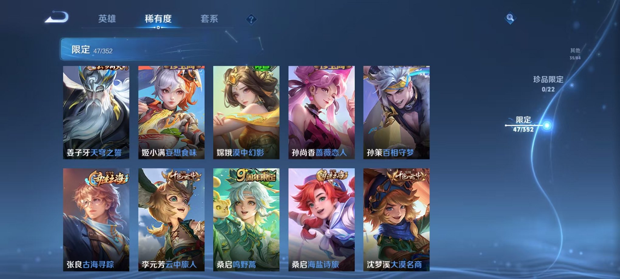 WZCMW3441609王者荣耀账号详情图7