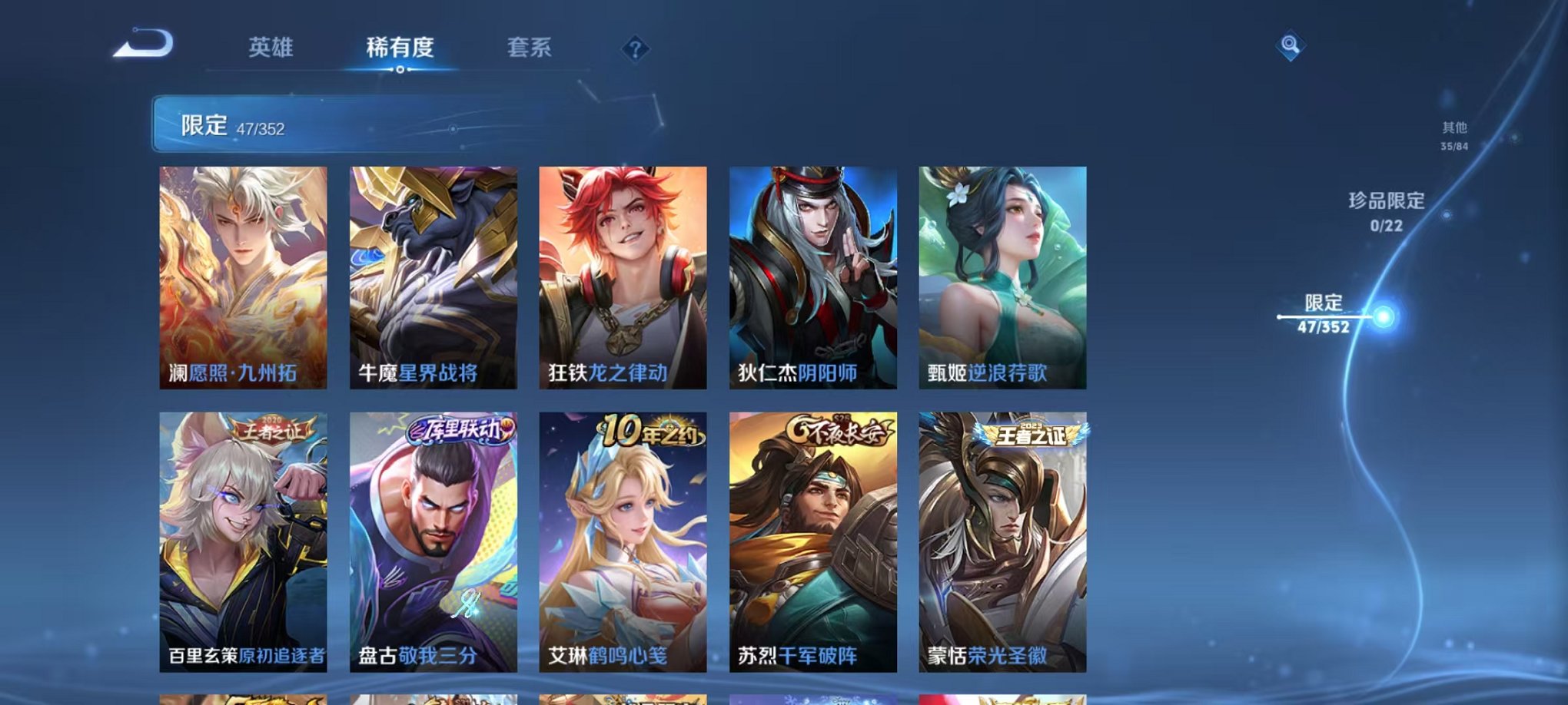 WZCMW3441609王者荣耀账号详情图8