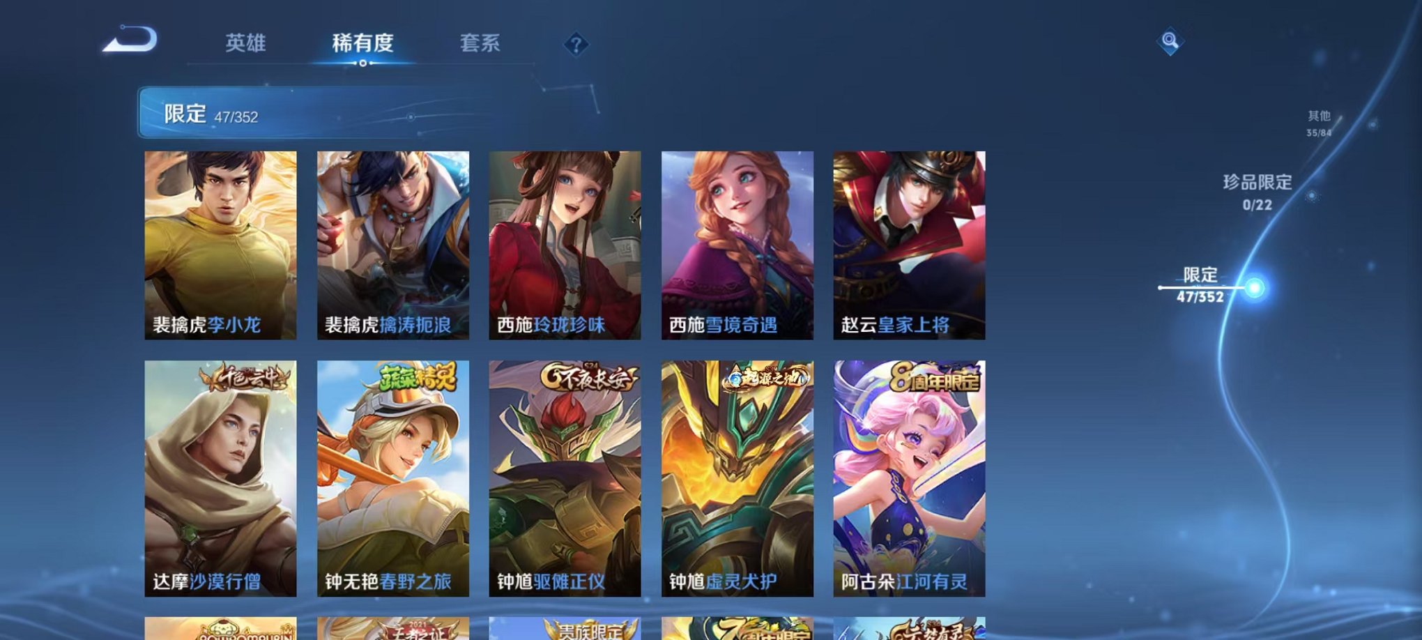 WZCMW3441609王者荣耀账号详情图9