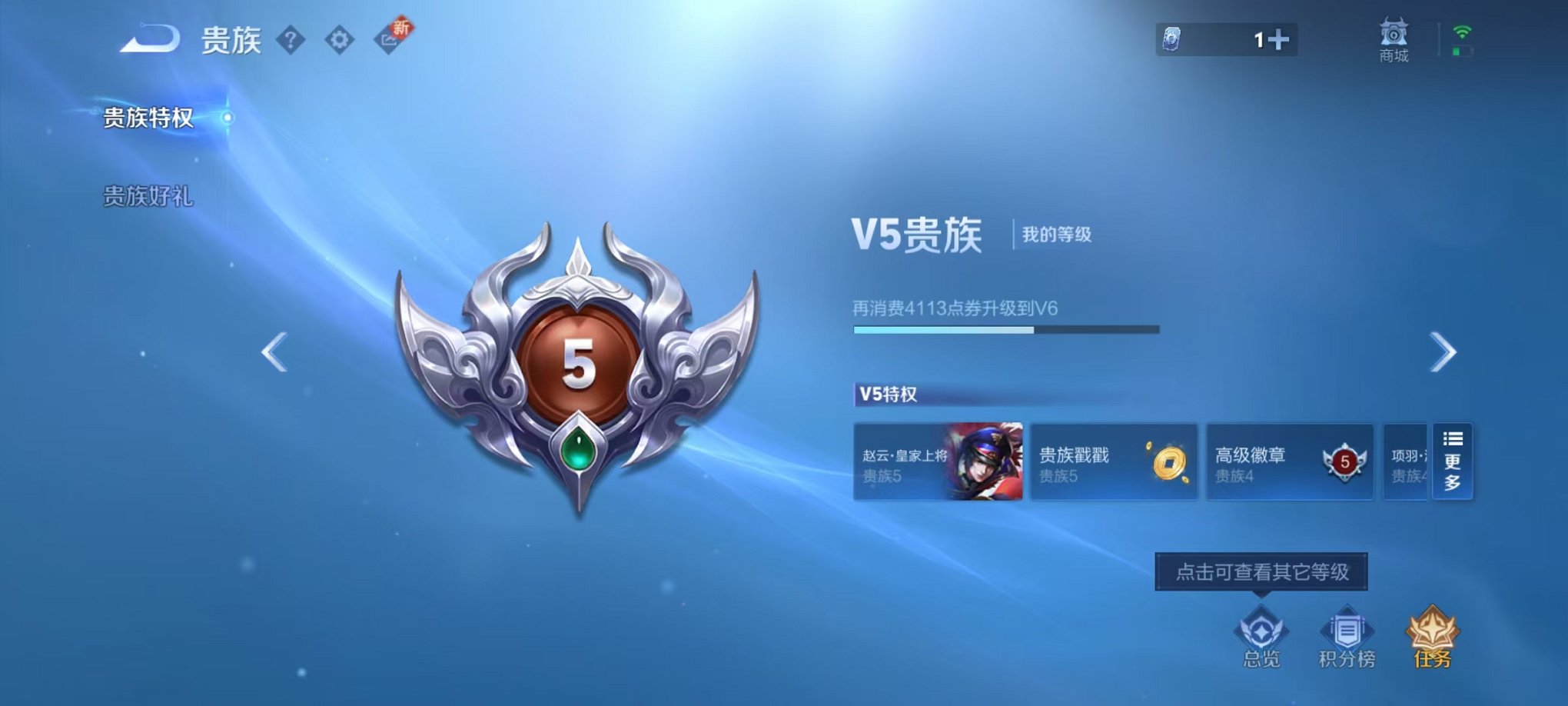 WZCMW3441609王者荣耀账号详情图11