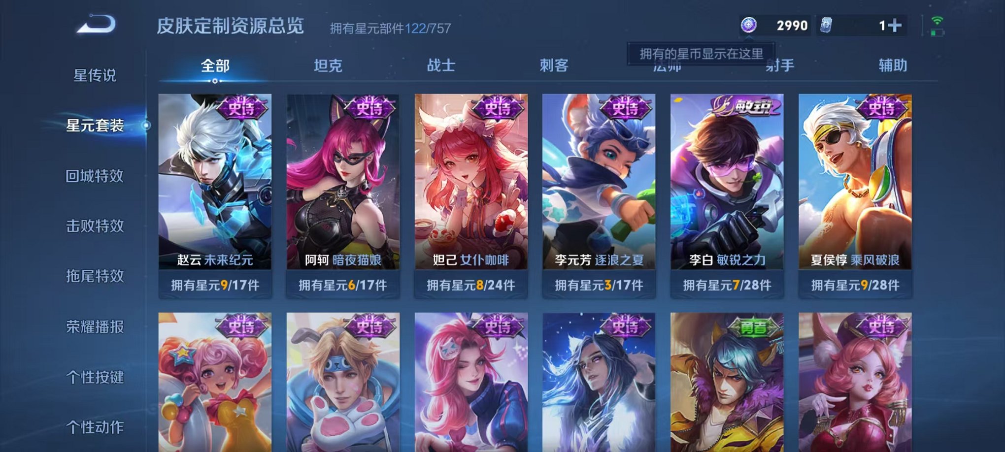 WZCMW3441609王者荣耀账号详情图13