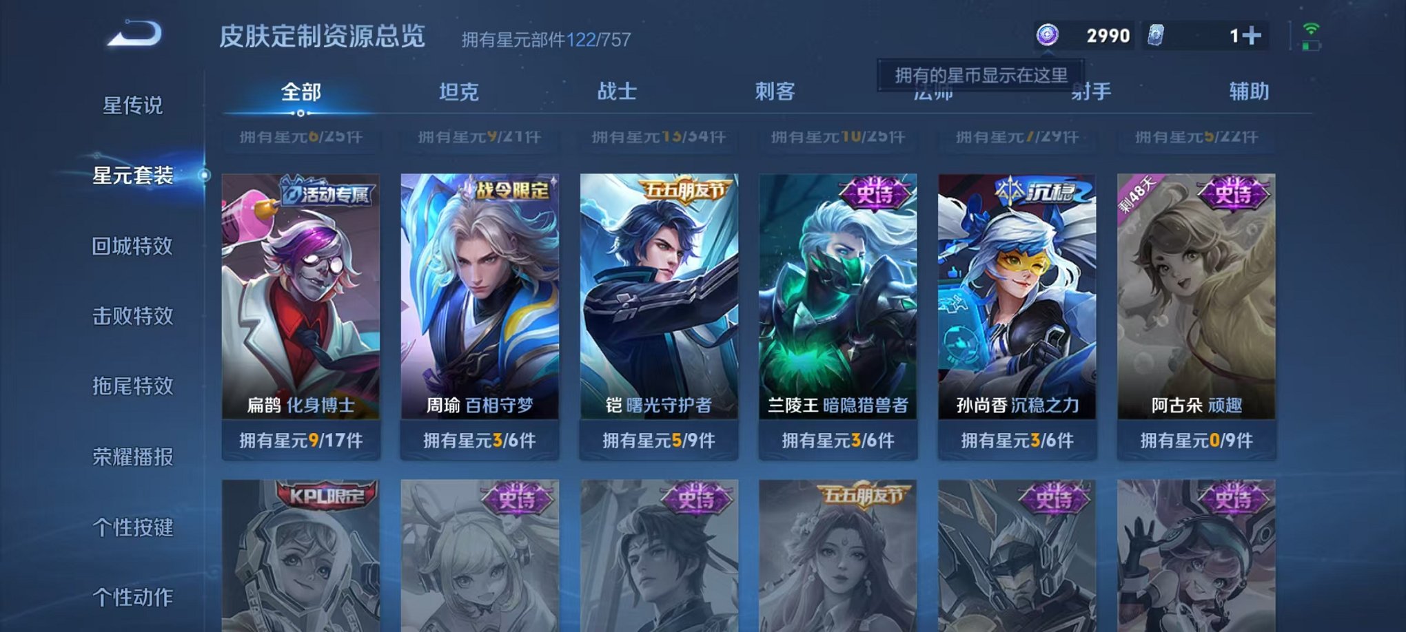 WZCMW3441609王者荣耀账号详情图14