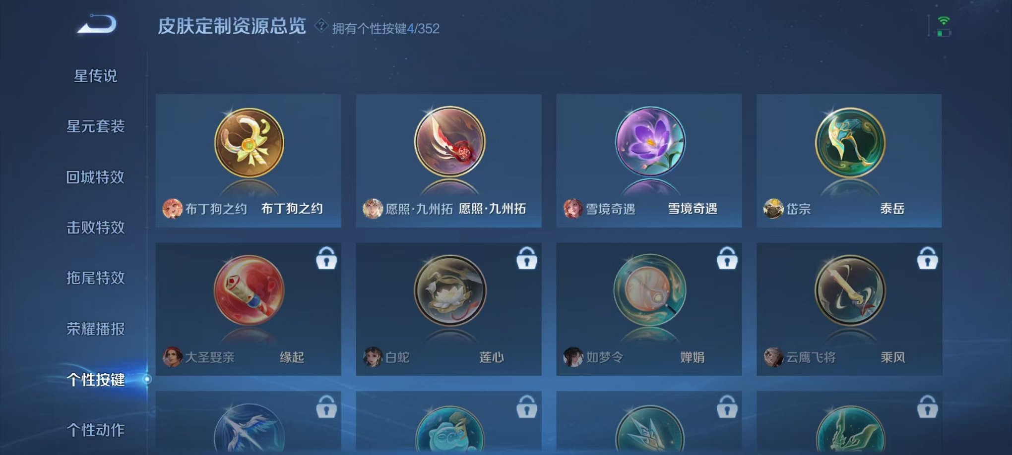 WZCMW3441609王者荣耀账号详情图15