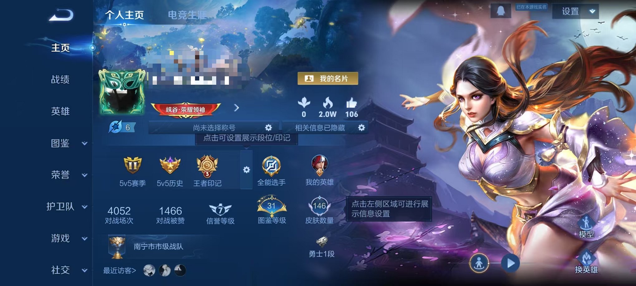 王者荣耀账号安卓QQ122英雄-146皮肤-【弑枪猎影 1典藏5传说 可秒换绑】安卓Q-122英雄【1水晶】弑枪猎影【5