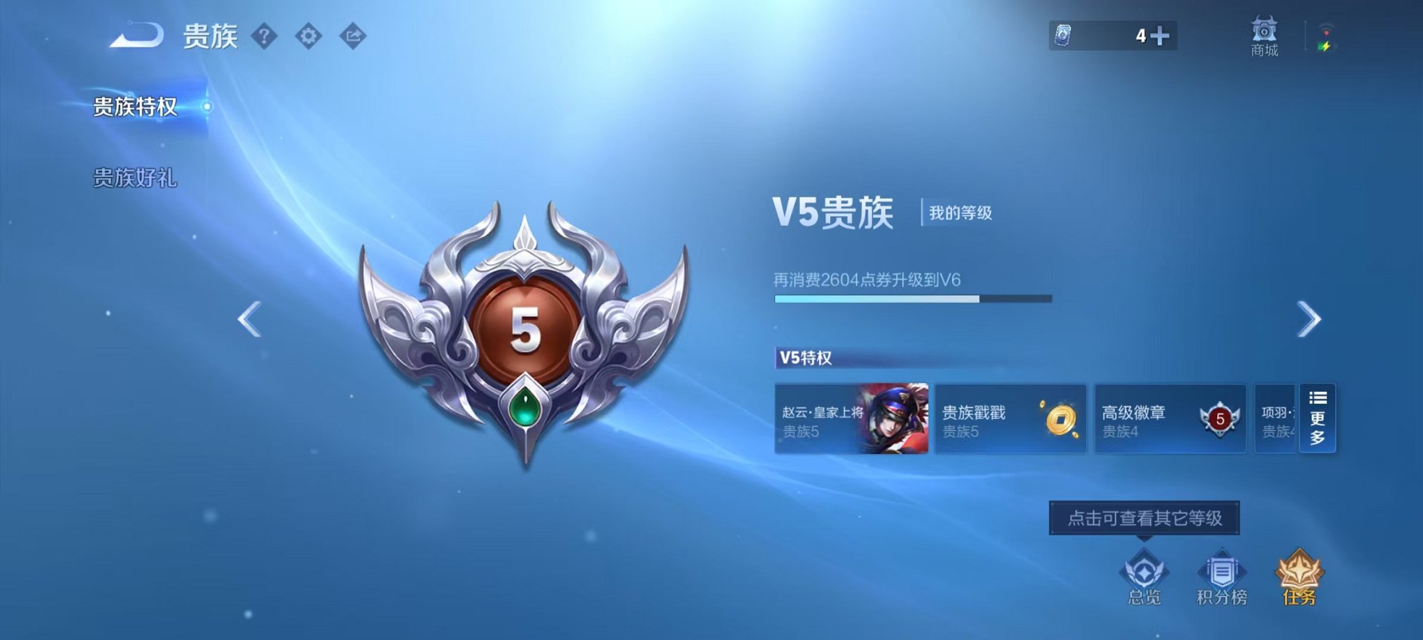 WZCMW3441607王者荣耀账号详情图2 WZCMW3441607王者荣耀账号详情图2