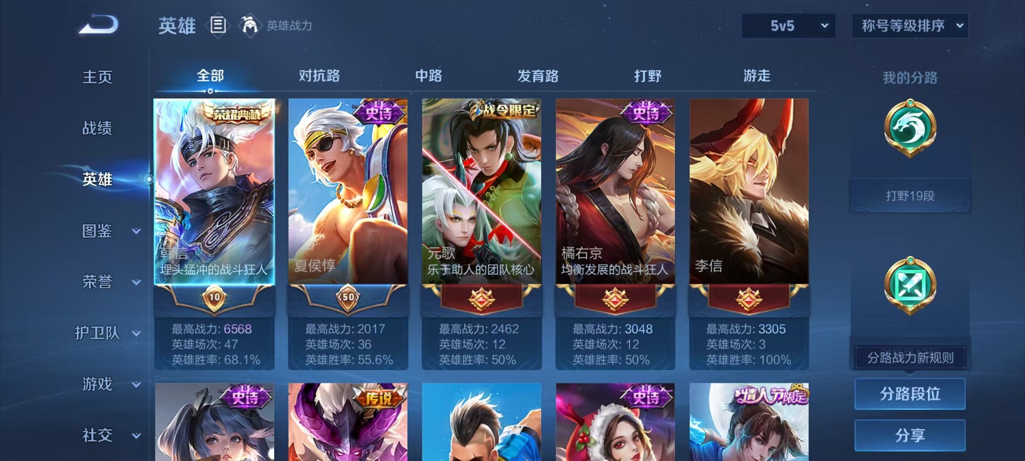 WZCMW3441607王者荣耀账号详情图3 WZCMW3441607王者荣耀账号详情图3