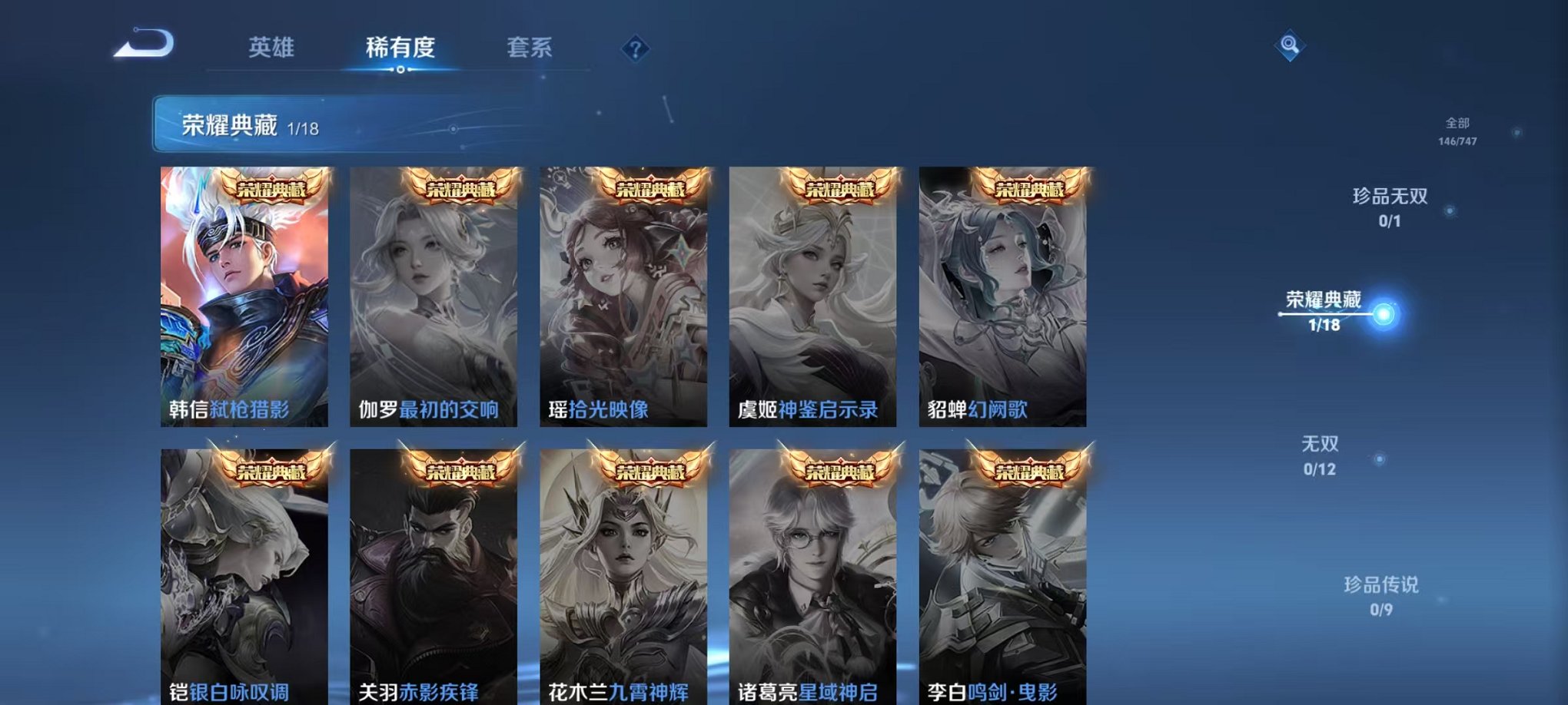 WZCMW3441607王者荣耀账号详情图5 WZCMW3441607王者荣耀账号详情图5