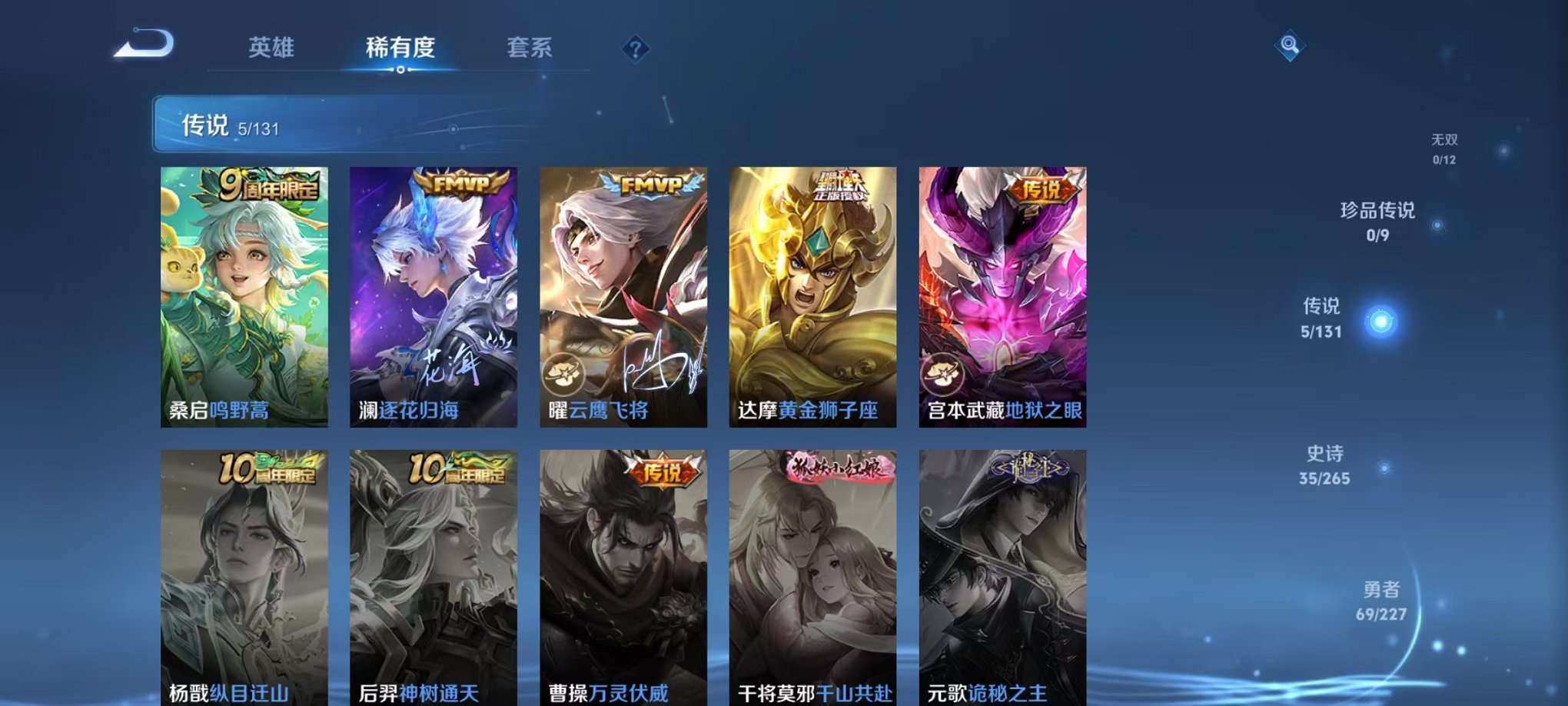 WZCMW3441607王者荣耀账号详情图6 WZCMW3441607王者荣耀账号详情图6