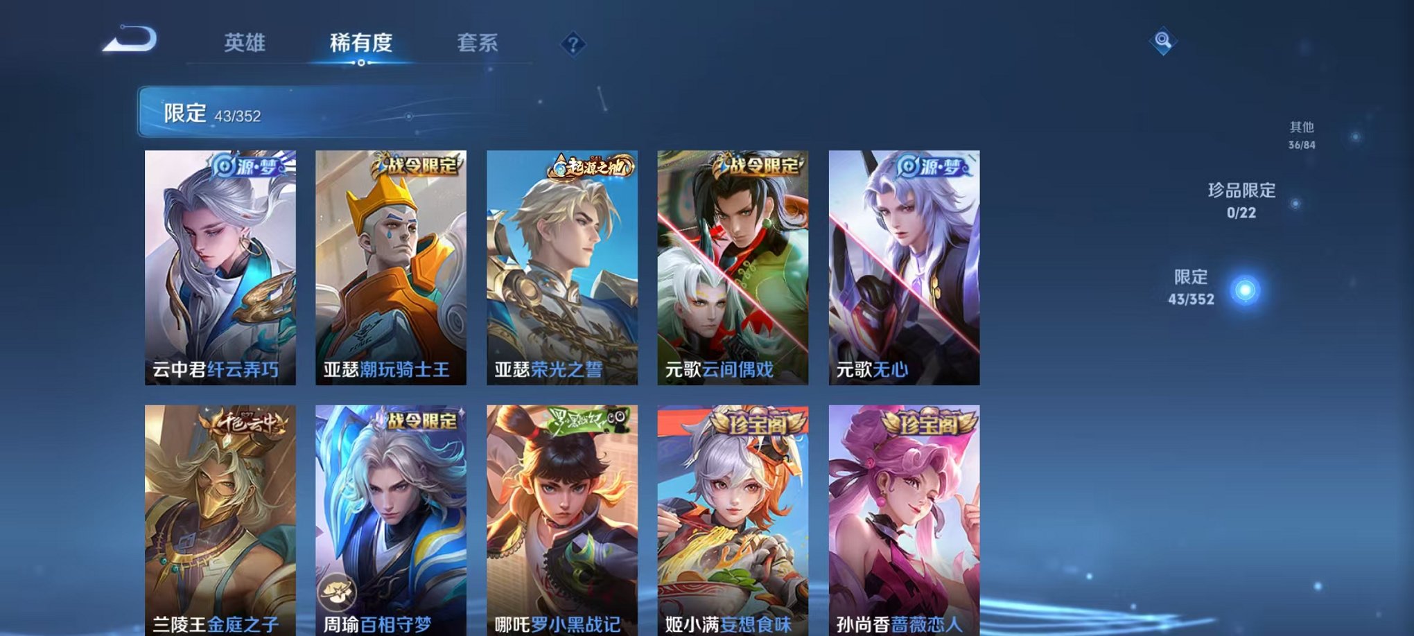 WZCMW3441607王者荣耀账号详情图7 WZCMW3441607王者荣耀账号详情图7