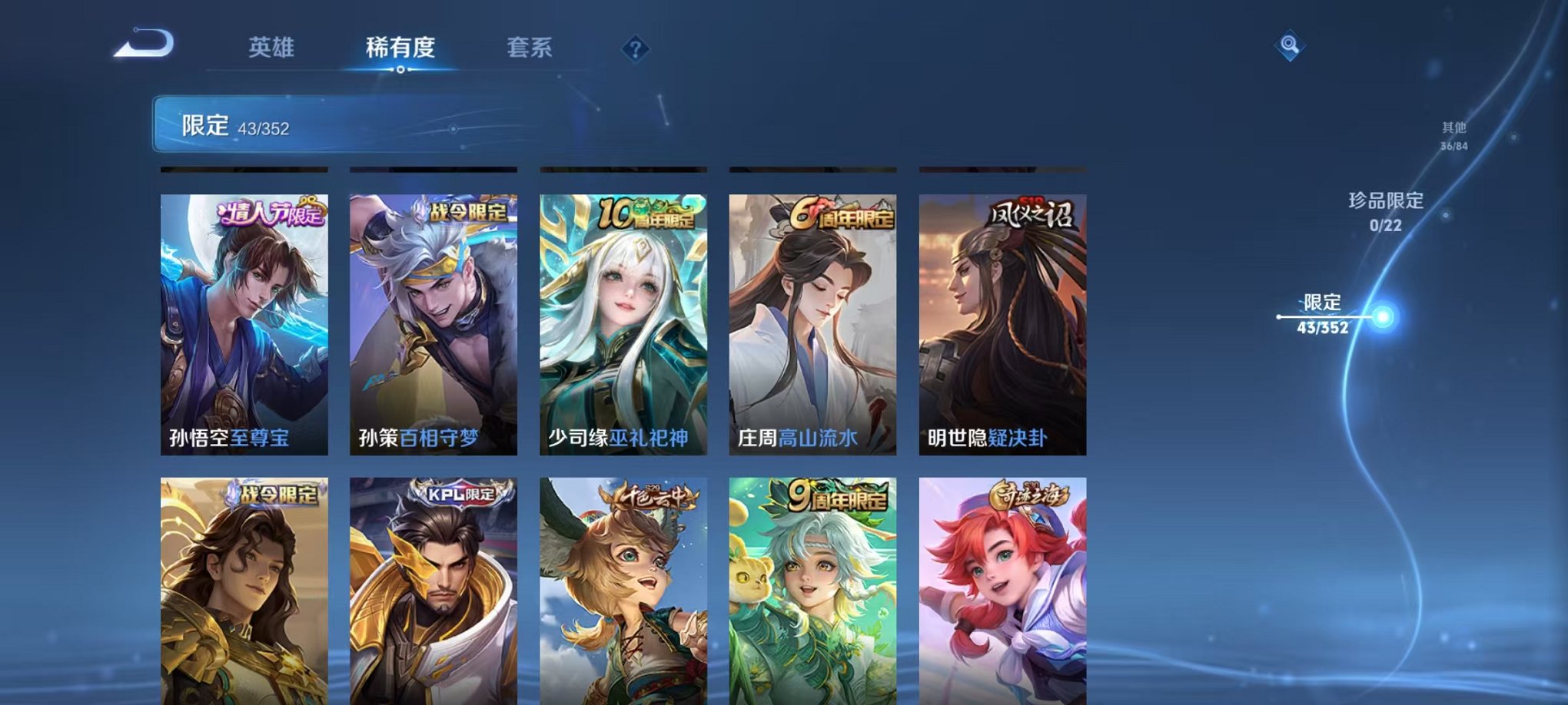 WZCMW3441607王者荣耀账号详情图8 WZCMW3441607王者荣耀账号详情图8