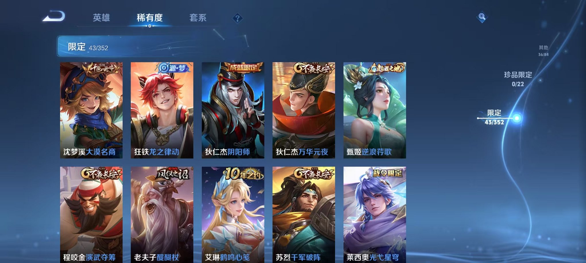 WZCMW3441607王者荣耀账号详情图9 WZCMW3441607王者荣耀账号详情图9