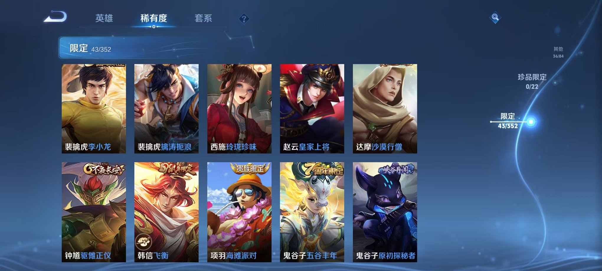 WZCMW3441607王者荣耀账号详情图10 WZCMW3441607王者荣耀账号详情图10