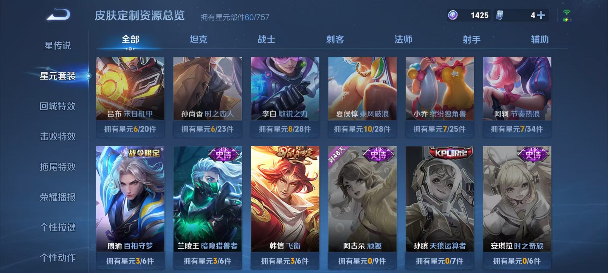 WZCMW3441607王者荣耀账号详情图12 WZCMW3441607王者荣耀账号详情图12