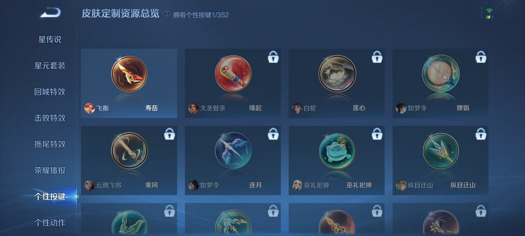 WZCMW3441607王者荣耀账号详情图13 WZCMW3441607王者荣耀账号详情图13