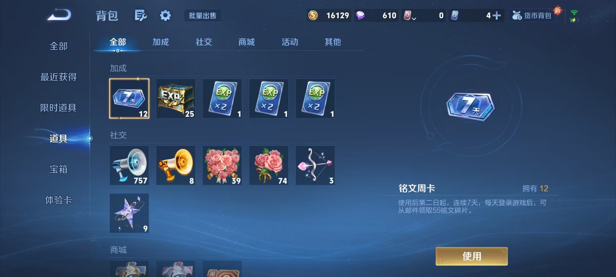 WZCMW3441607王者荣耀账号详情图15 WZCMW3441607王者荣耀账号详情图15