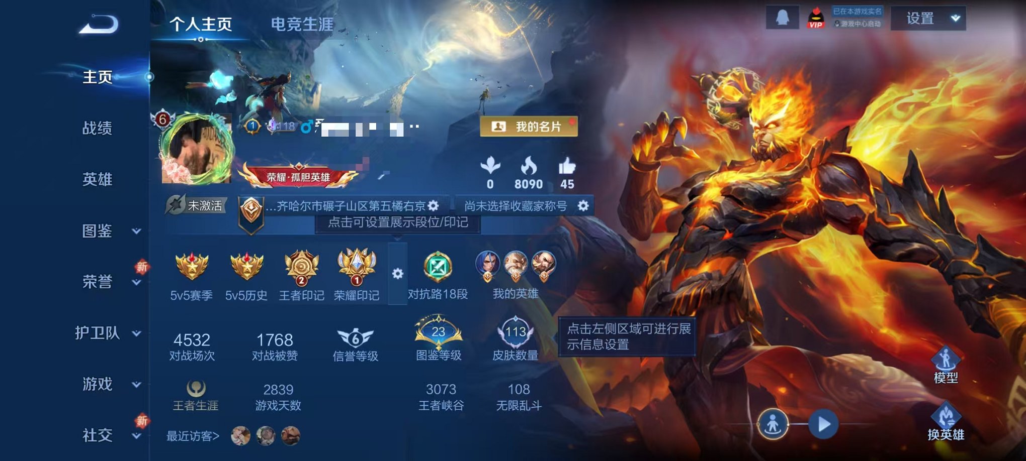 王者荣耀账号安卓QQ113英雄-113皮肤-【幽冥火 113皮肤1星元2传说 可秒换绑】安卓QQ-113英雄-113皮肤