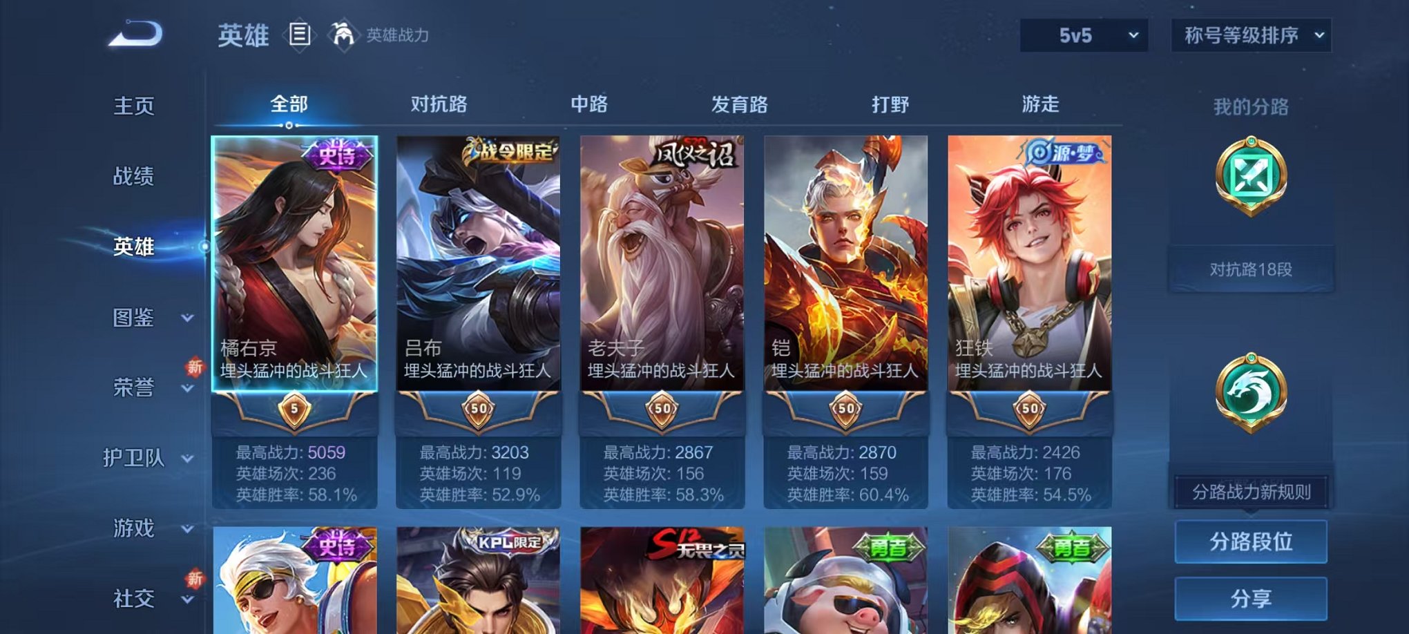 WZCMW3441606王者荣耀账号详情图2