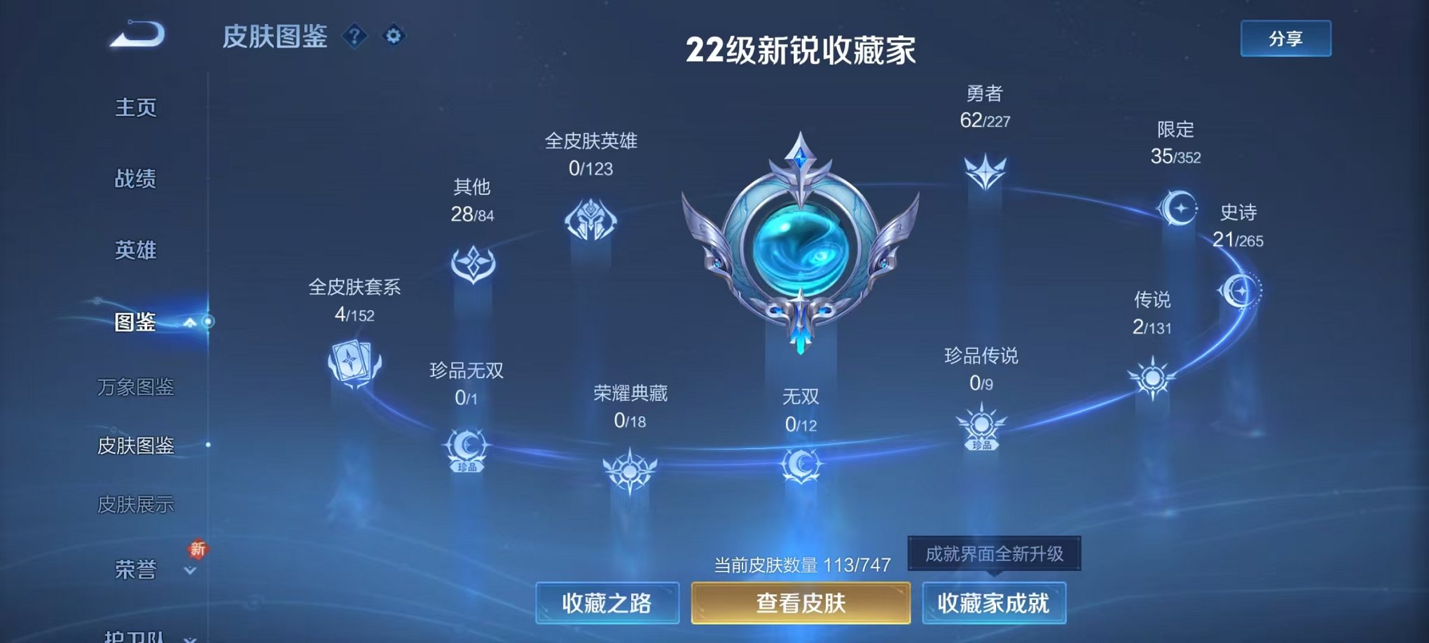 WZCMW3441606王者荣耀账号详情图4