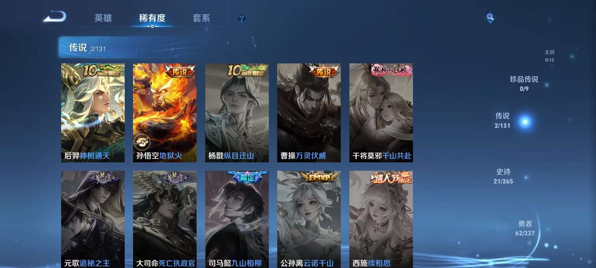 WZCMW3441606王者荣耀账号详情图5