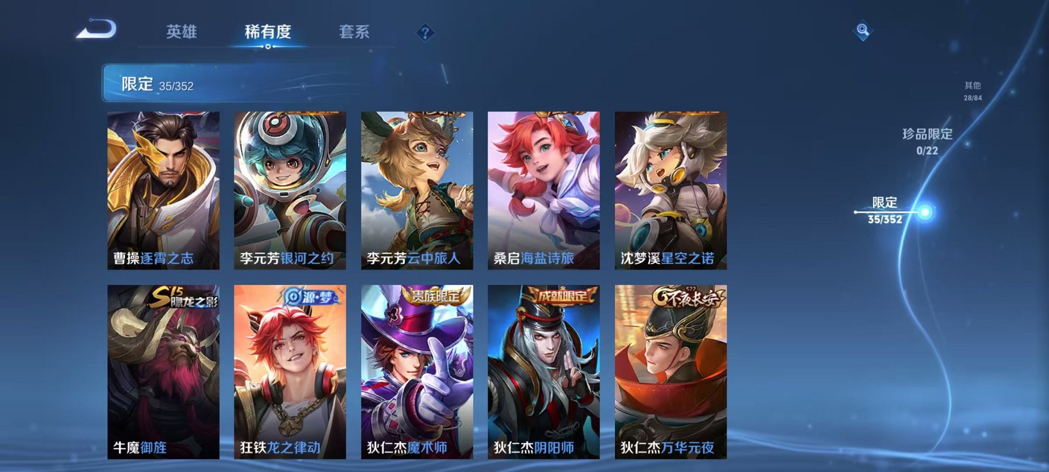 WZCMW3441606王者荣耀账号详情图7