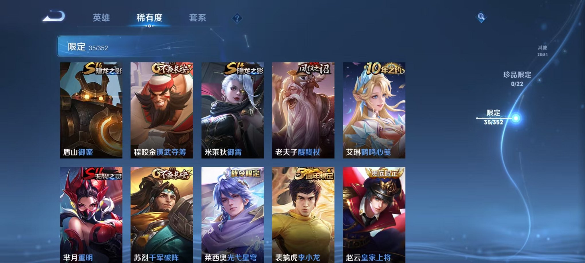 WZCMW3441606王者荣耀账号详情图8