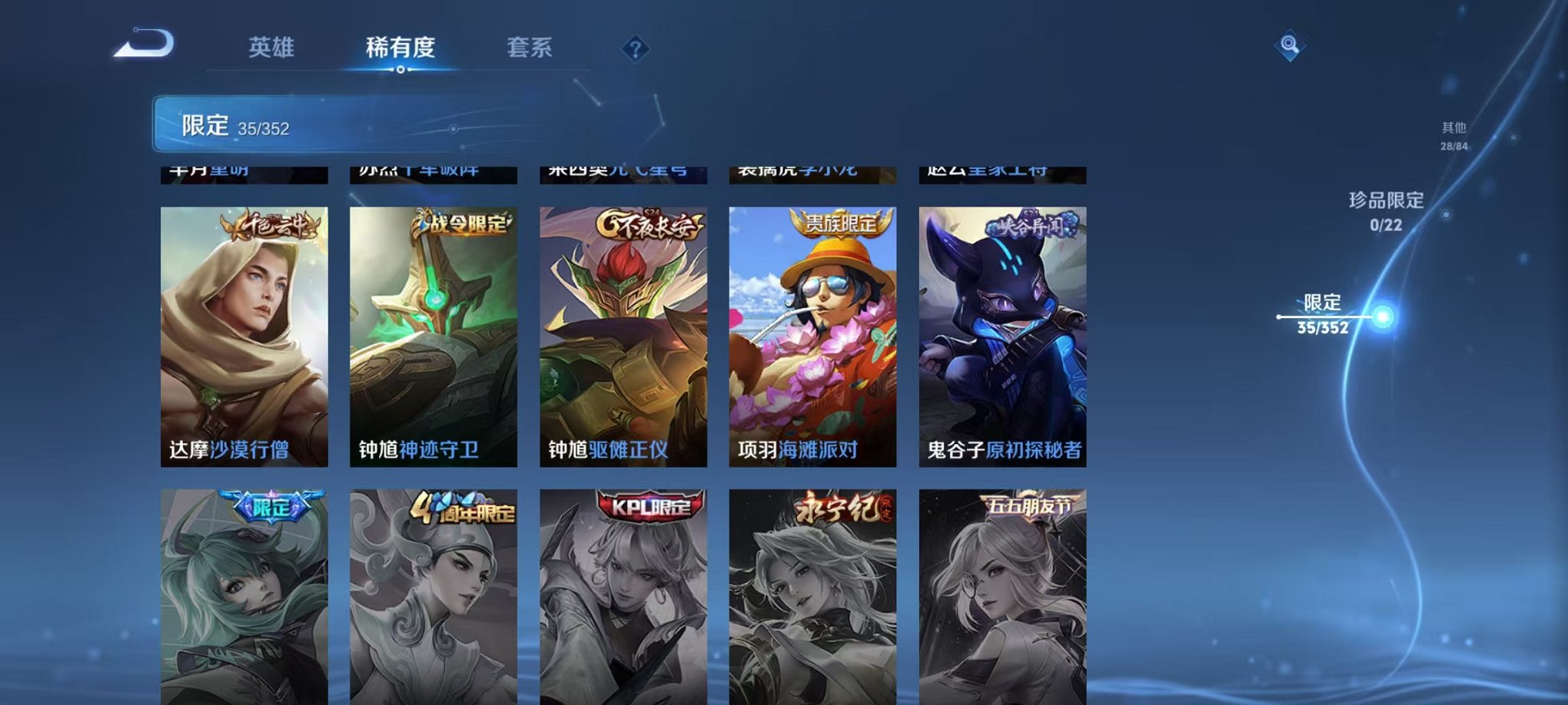 WZCMW3441606王者荣耀账号详情图9