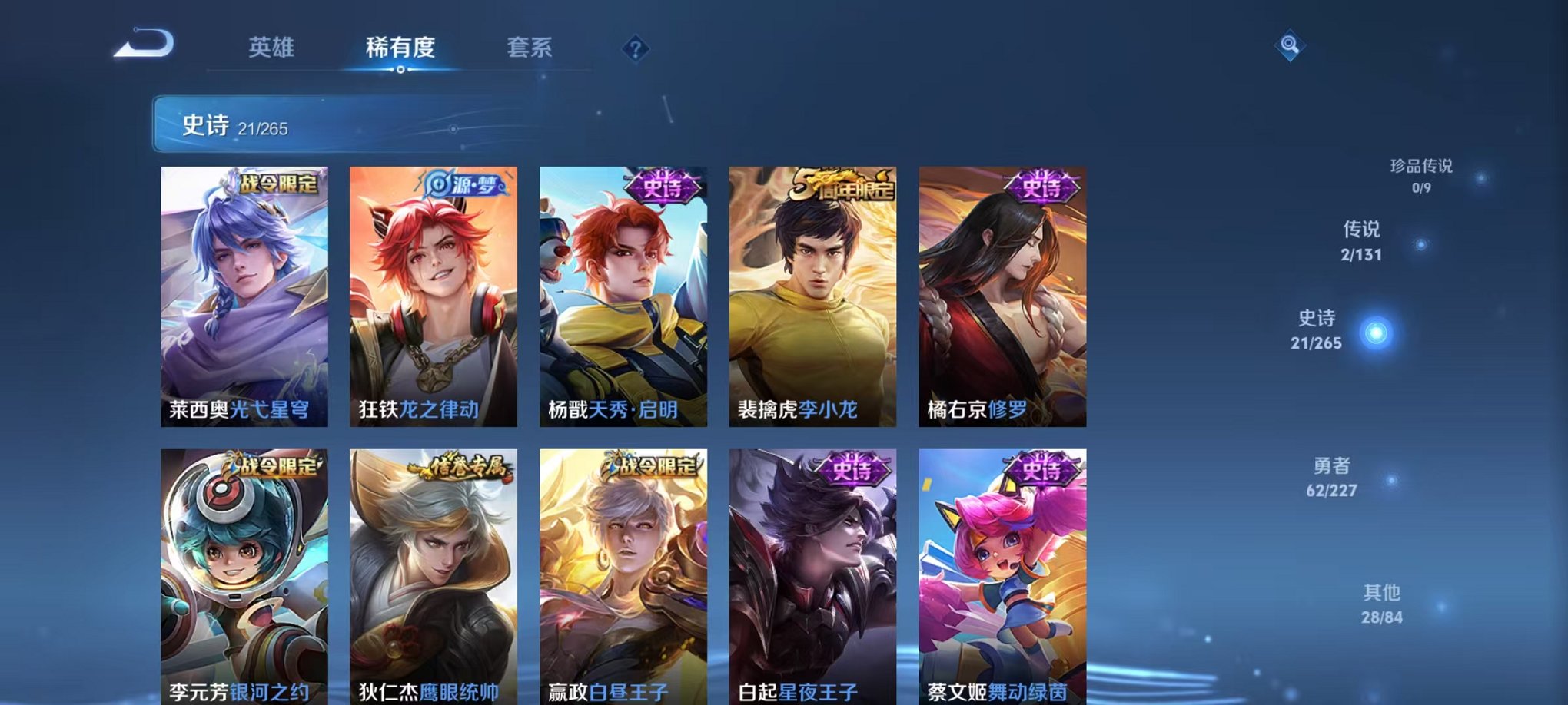 WZCMW3441606王者荣耀账号详情图10