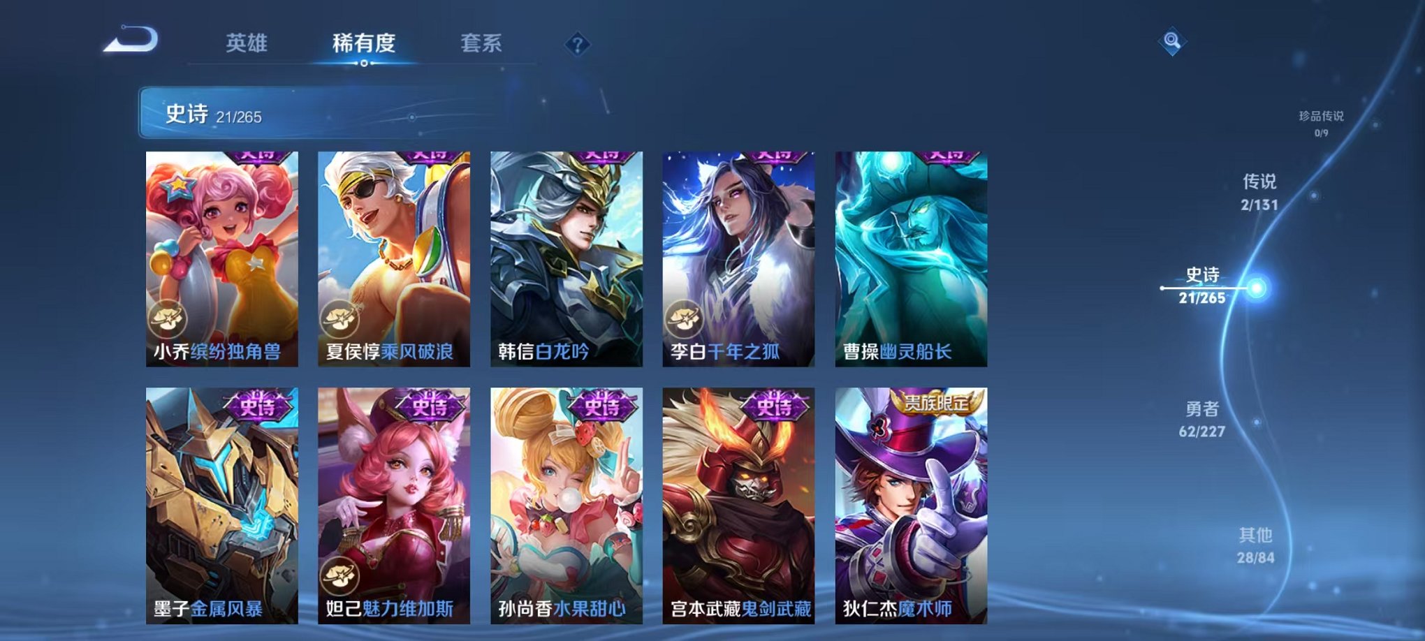 WZCMW3441606王者荣耀账号详情图11