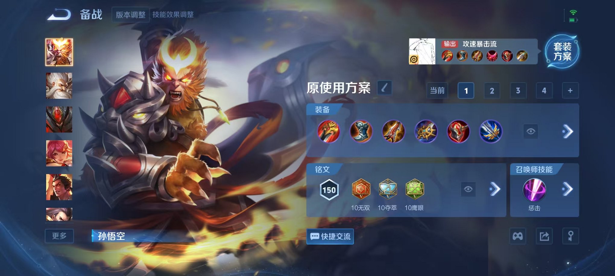 WZCMW3441606王者荣耀账号详情图12