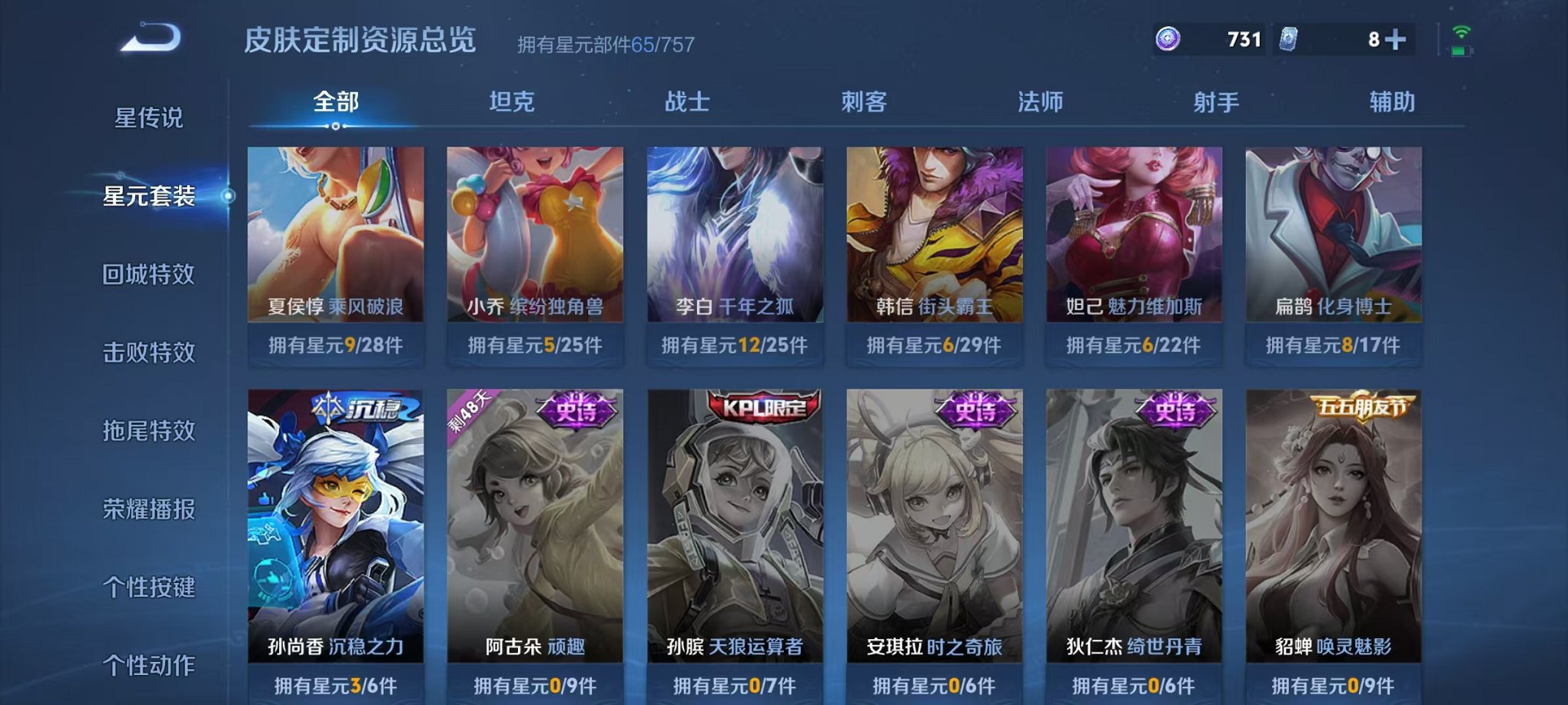 WZCMW3441606王者荣耀账号详情图14