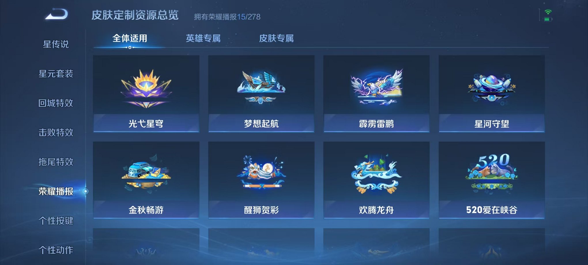 WZCMW3441606王者荣耀账号详情图15