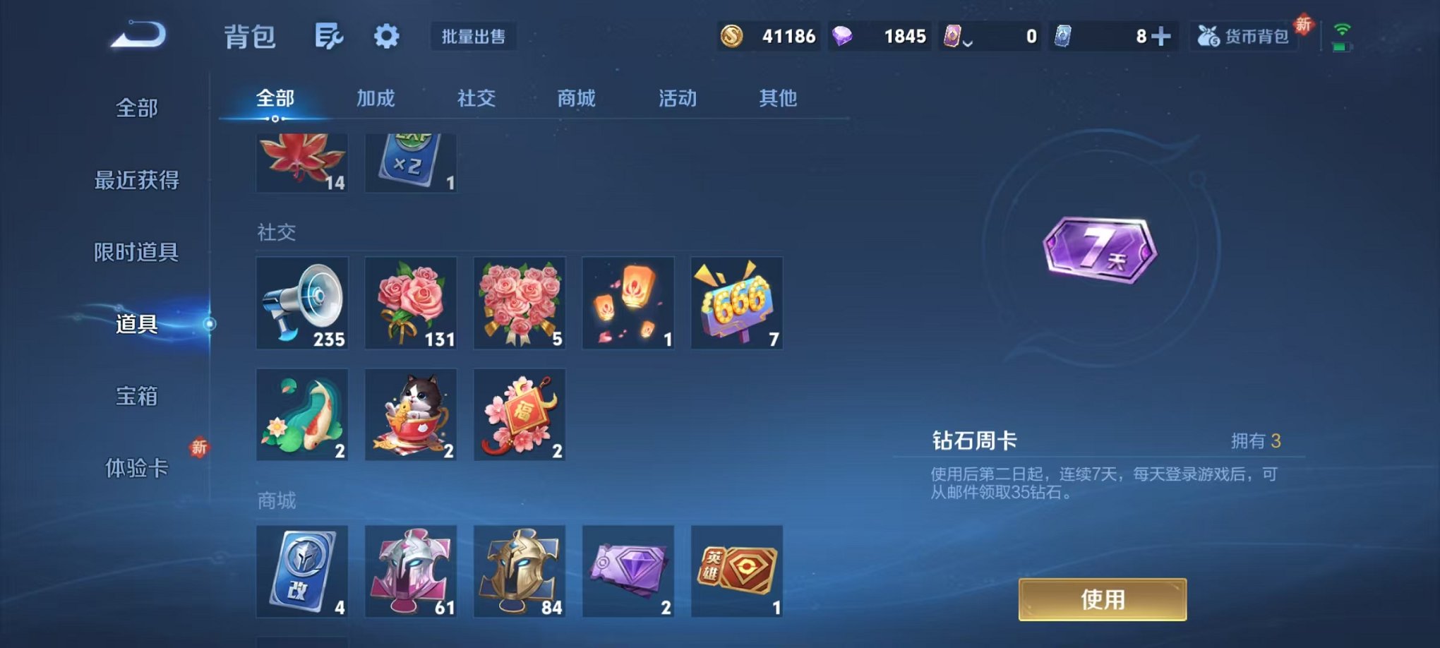 WZCMW3441606王者荣耀账号详情图18