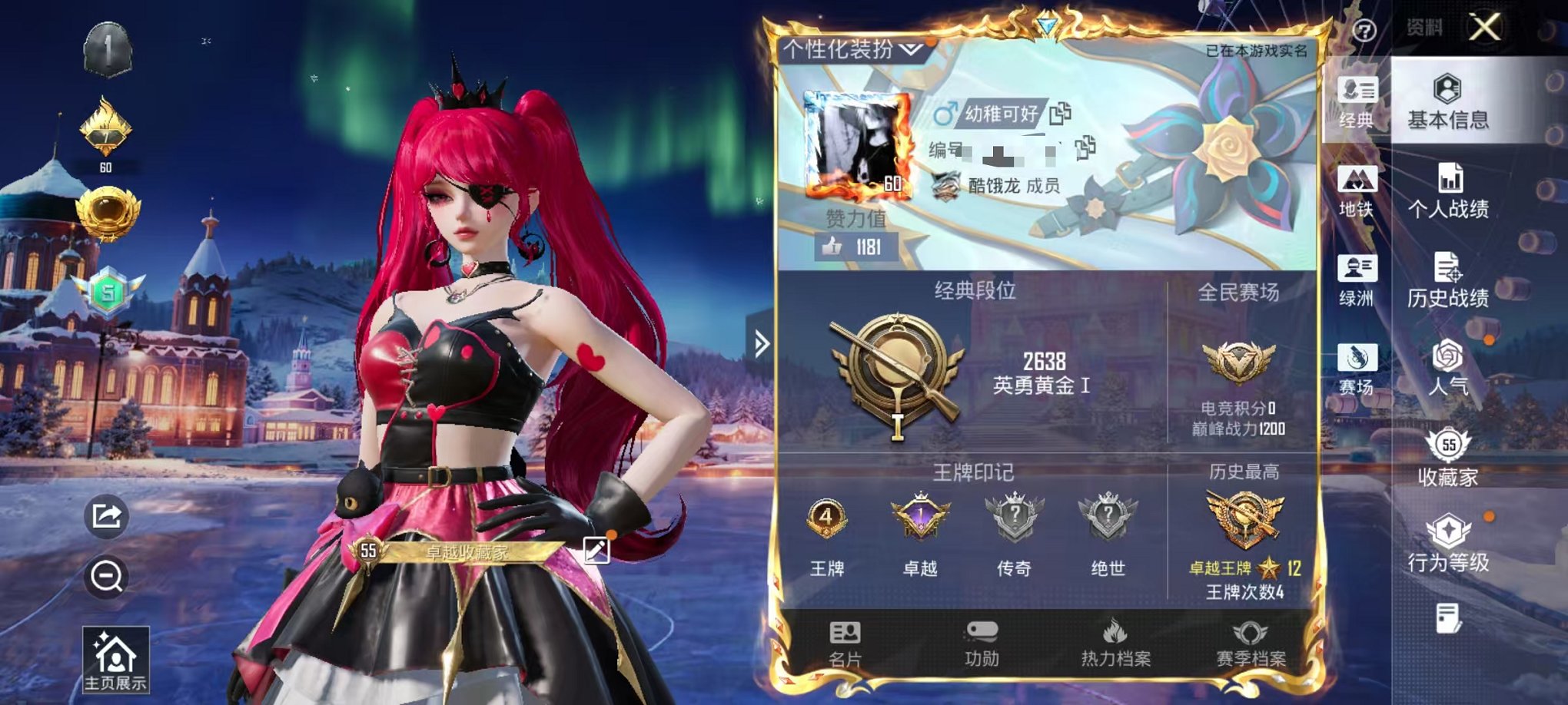 和平精英账号安卓QQ1载具-138套装-158枪皮-可二次【小丑鱼浪漫波比蓝螳螂 4粉装5特效枪1载具 可秒换绑】 安卓