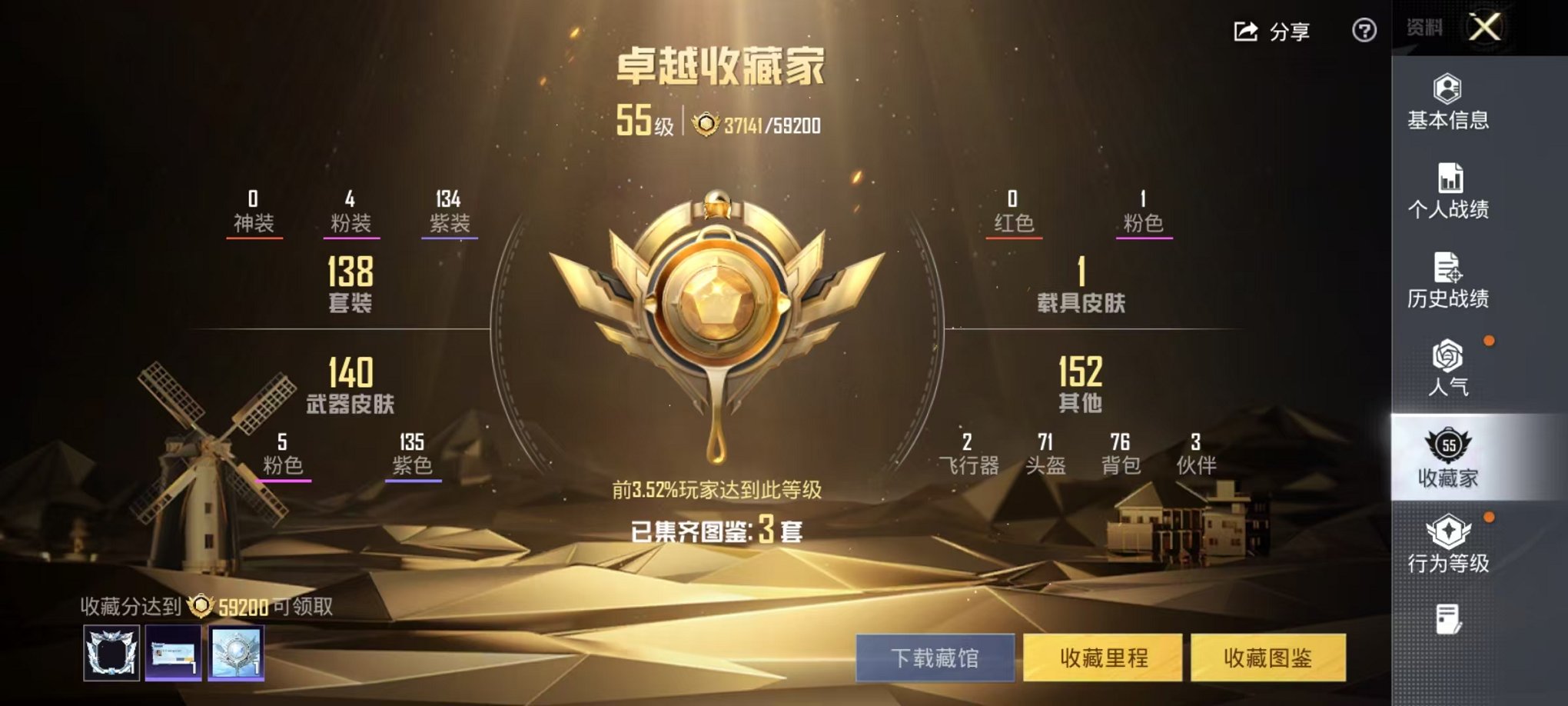 HPCMW3435923和平精英账号详情图3