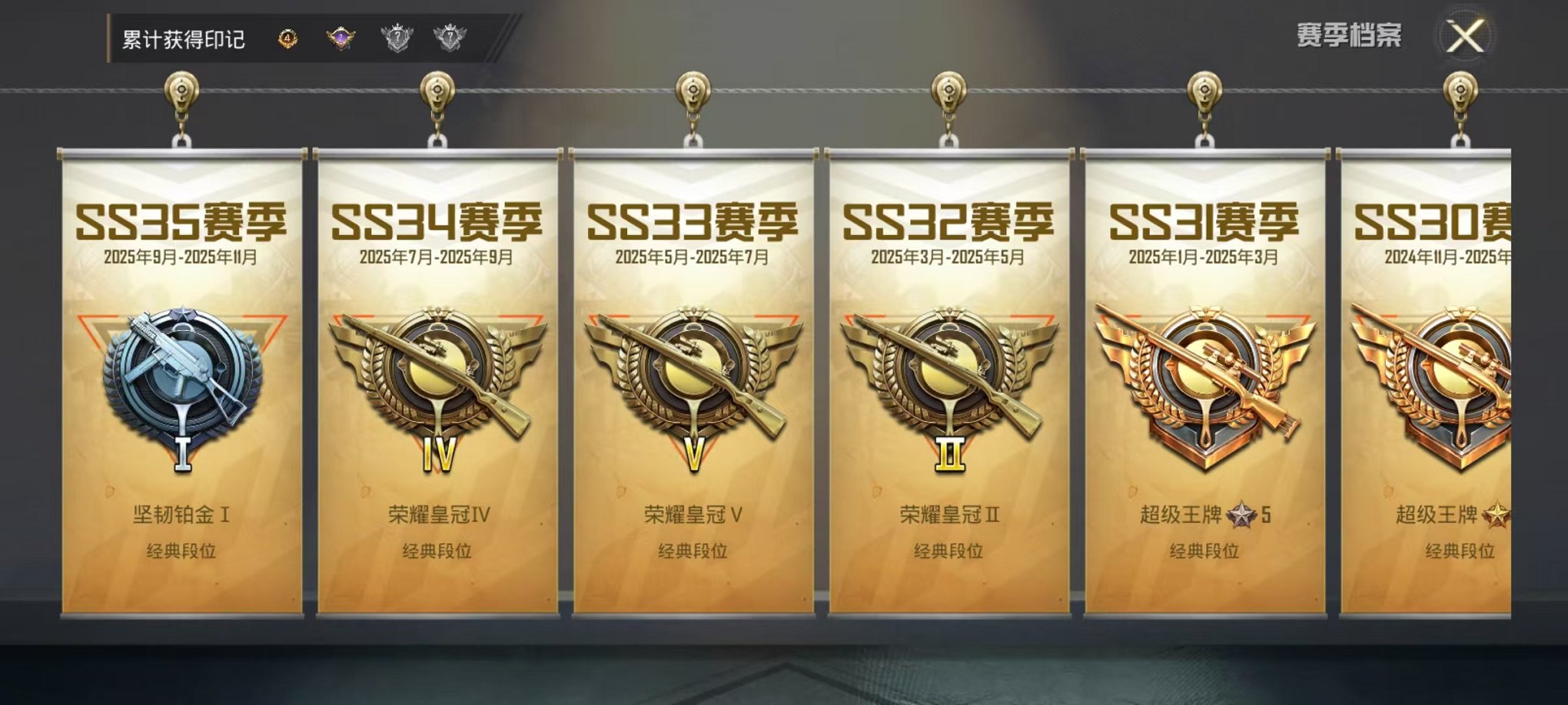 HPCMW3435923和平精英账号详情图4