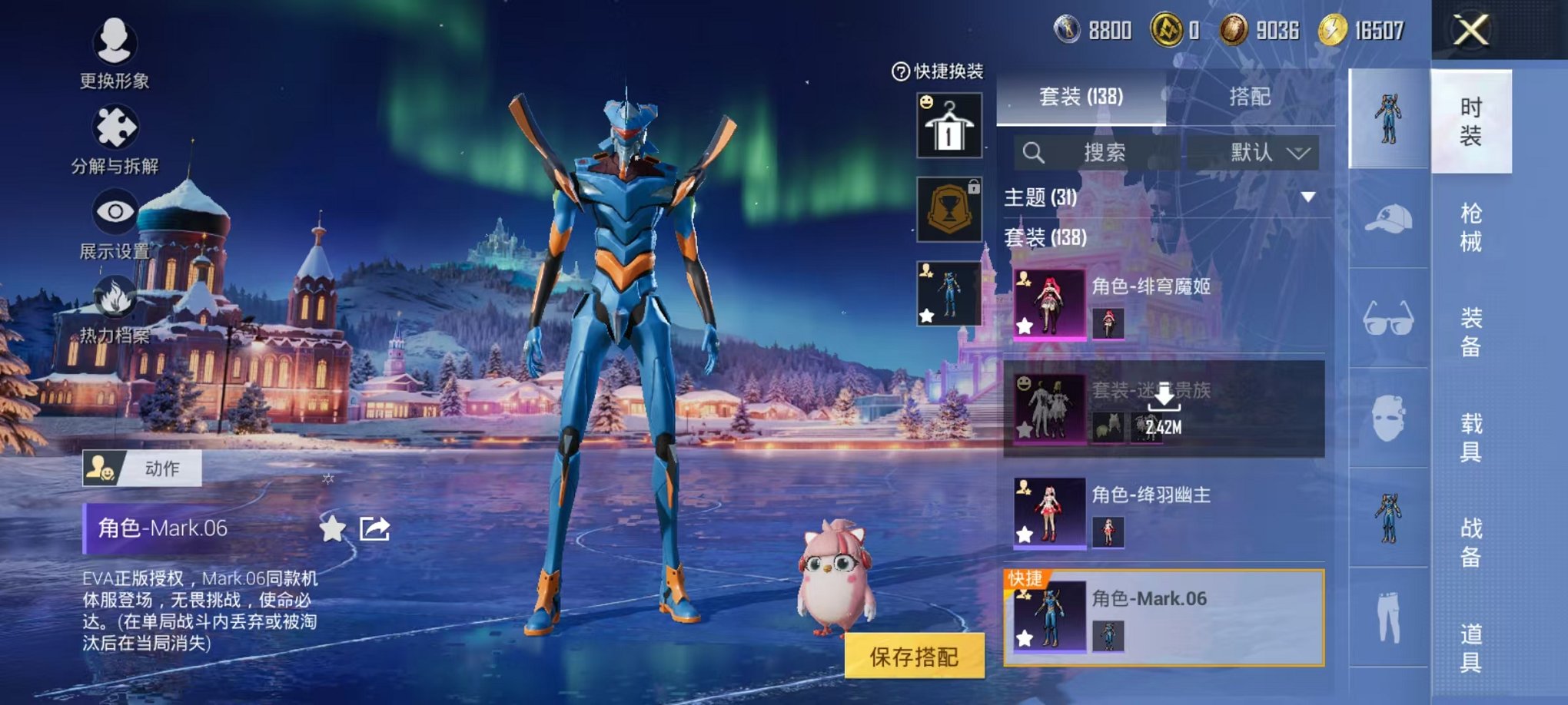 HPCMW3435923和平精英账号详情图6