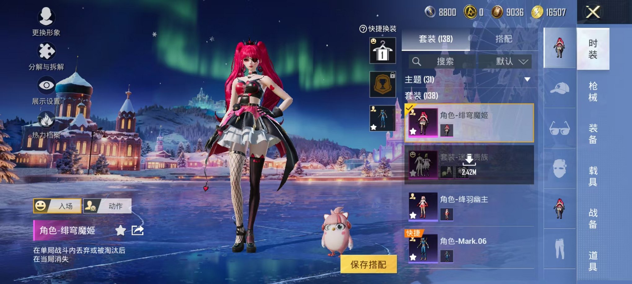 HPCMW3435923和平精英账号详情图7