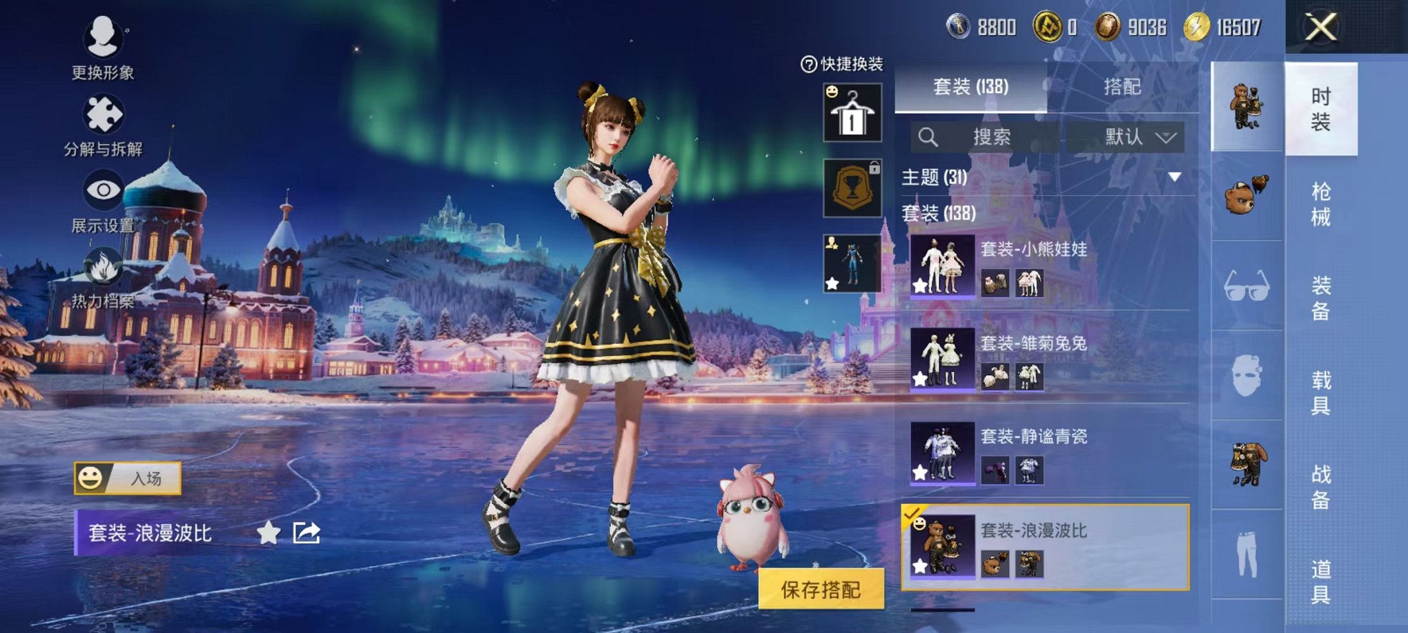 HPCMW3435923和平精英账号详情图8