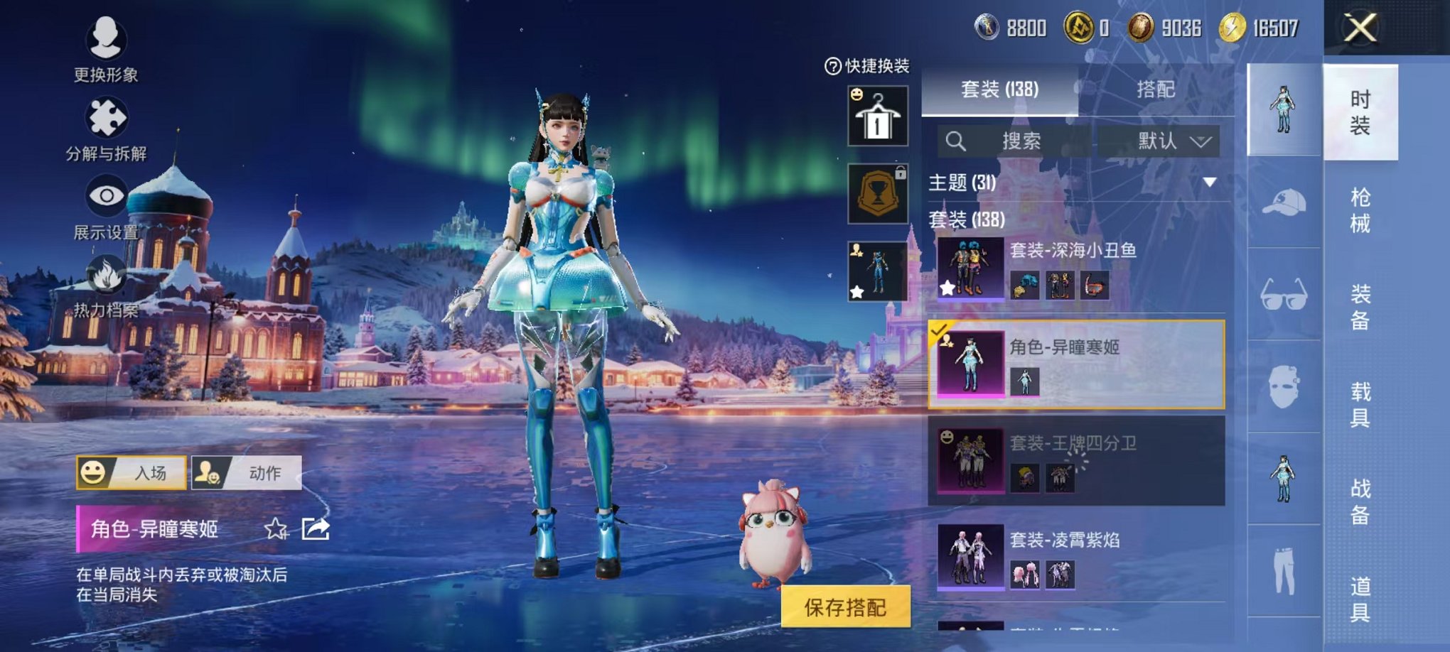 HPCMW3435923和平精英账号详情图9