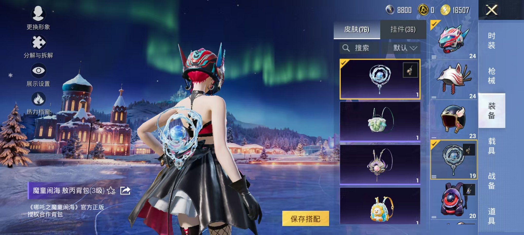 HPCMW3435923和平精英账号详情图14